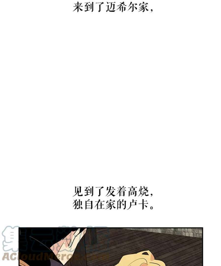 让我们转变剧情风格4.温特瓦尔家族找来了