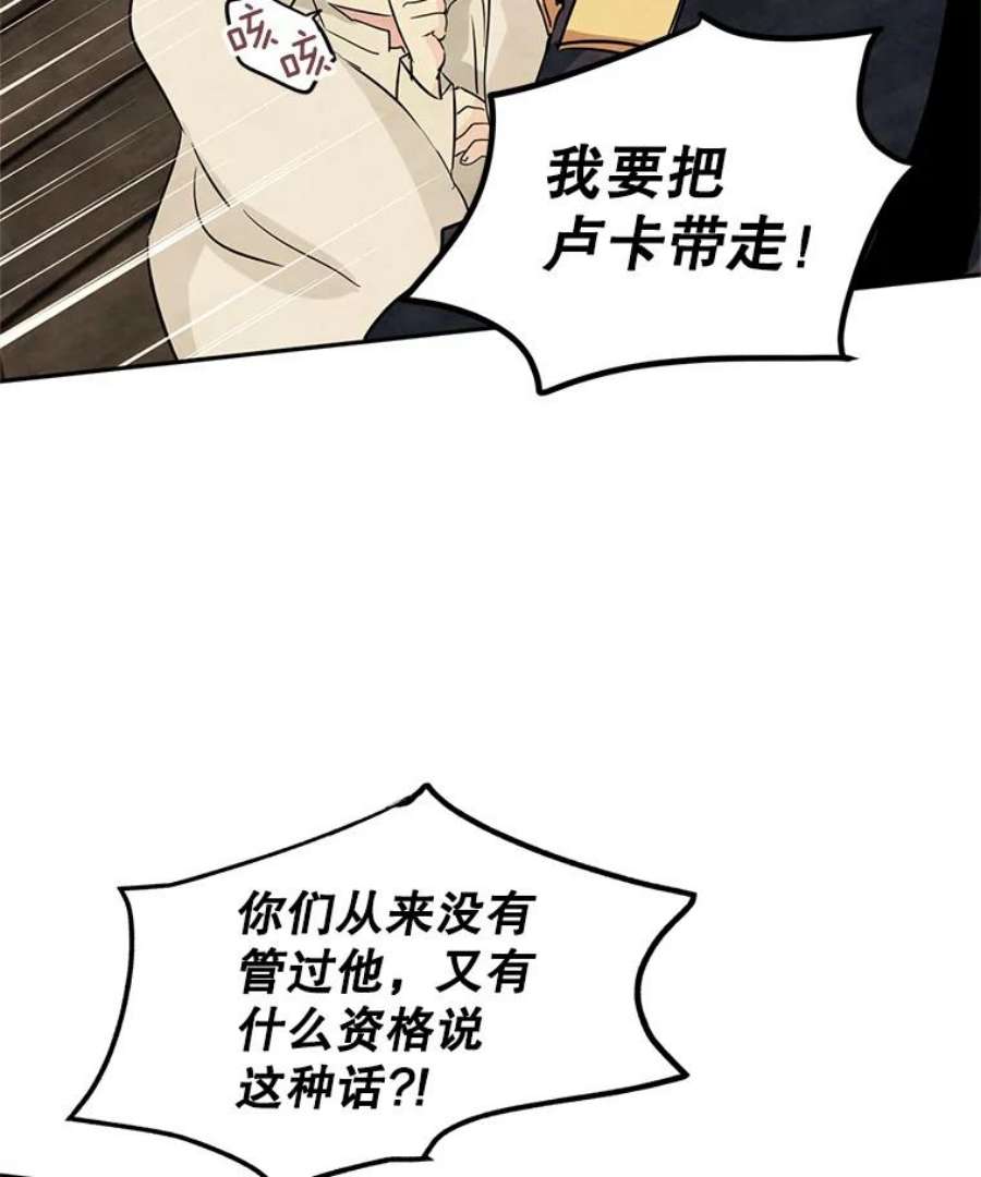 让我们转变剧情风格4.温特瓦尔家族找来了