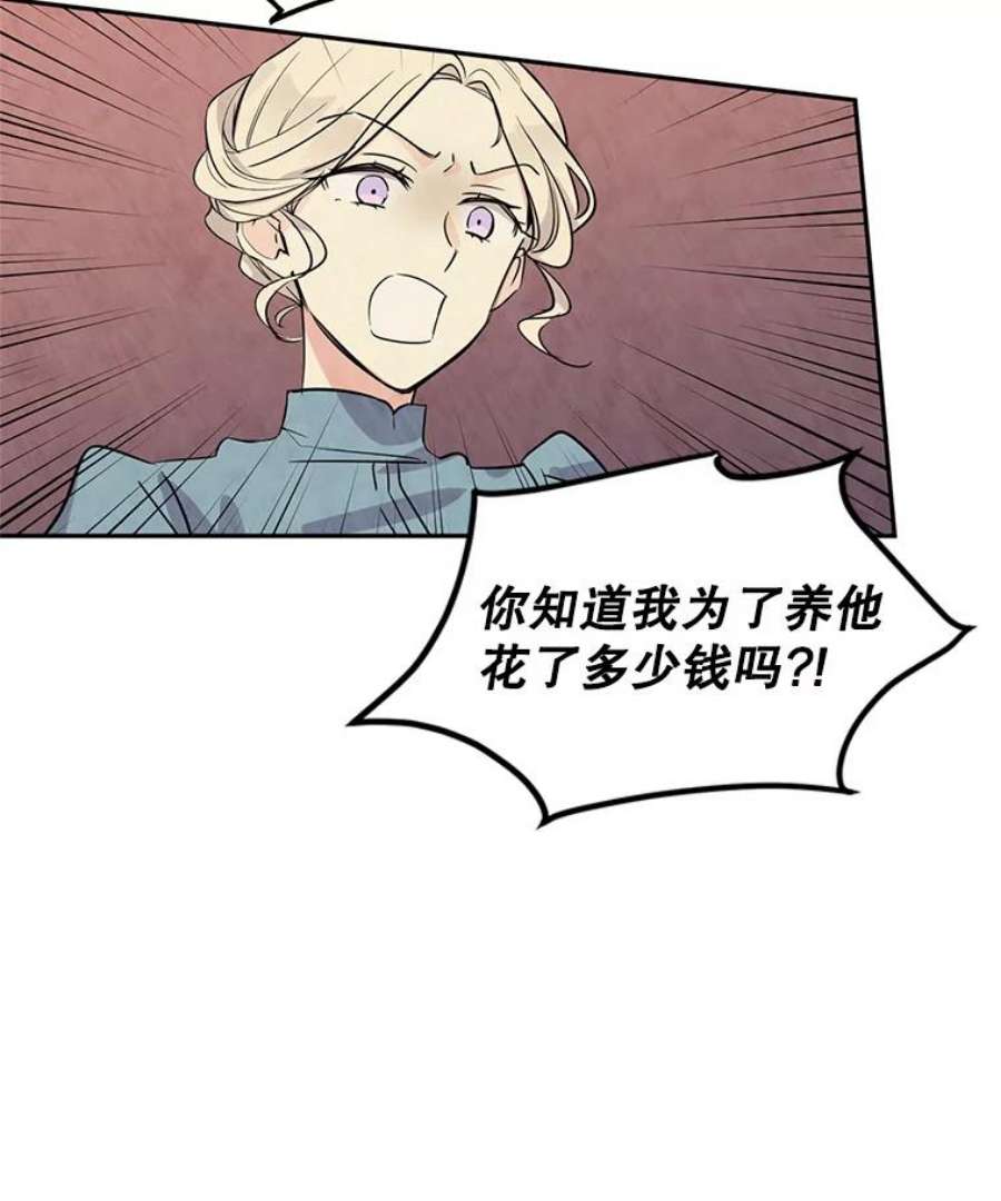 让我们转变剧情风格4.温特瓦尔家族找来了