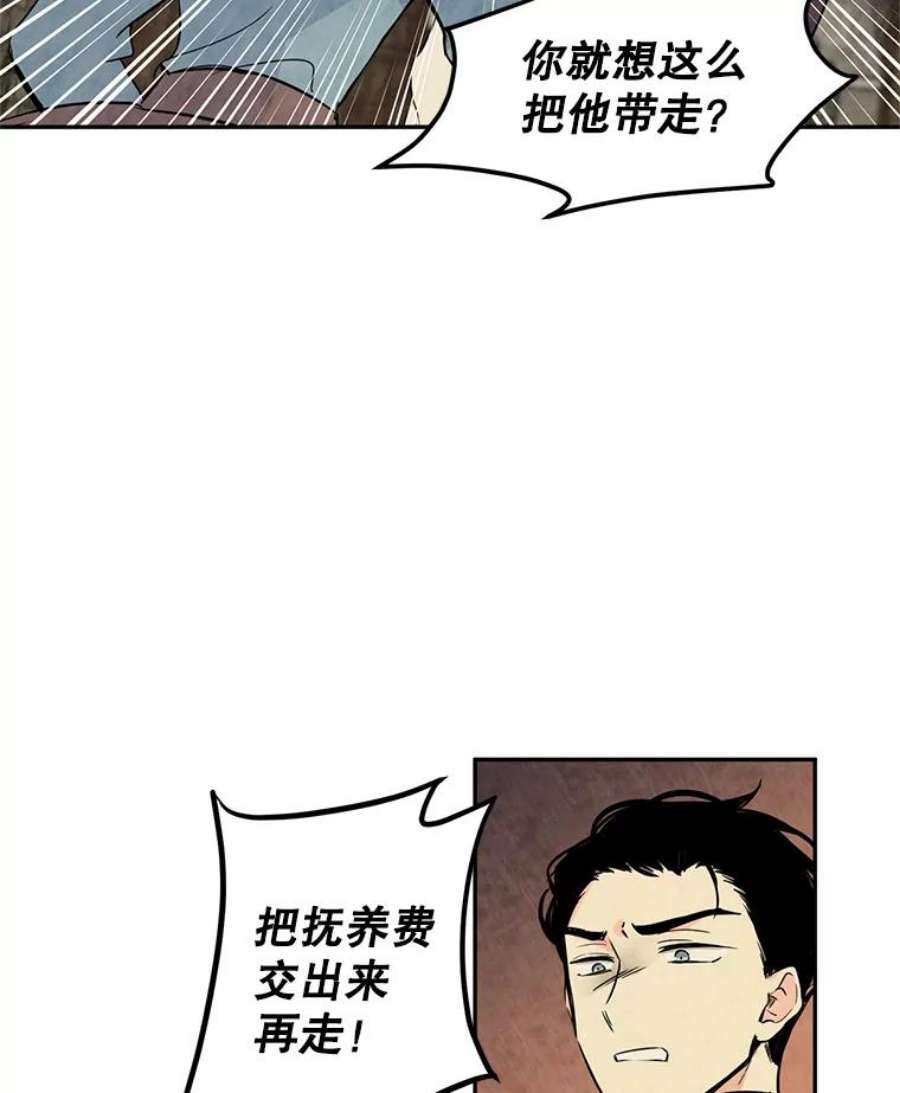 让我们转变剧情风格4.温特瓦尔家族找来了