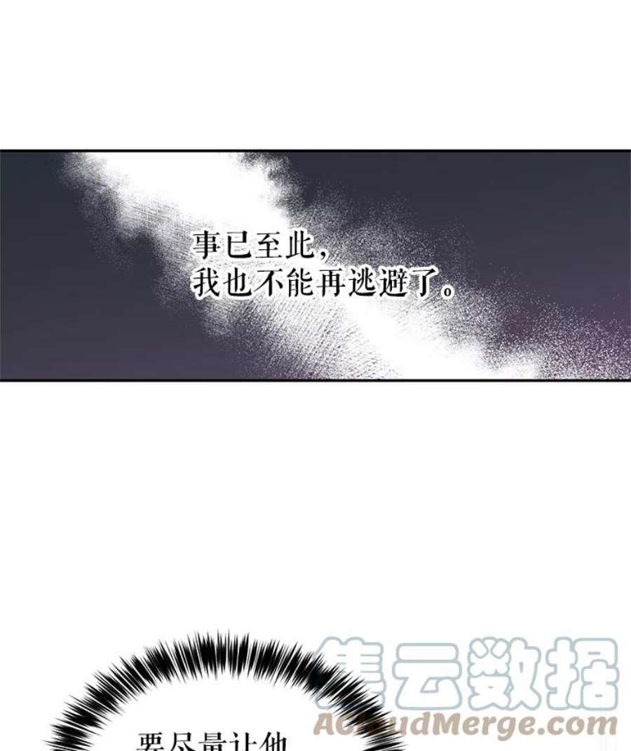 让我们转变剧情风格4.温特瓦尔家族找来了