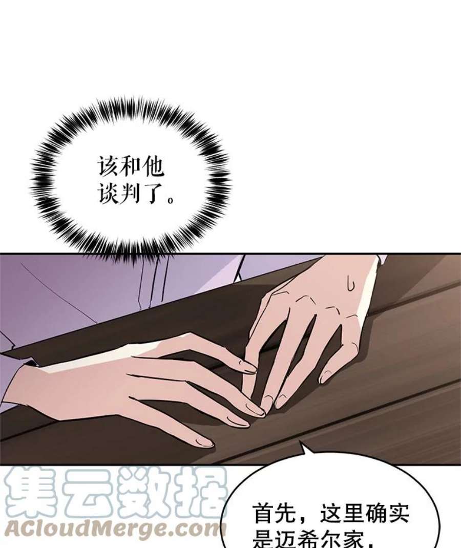 让我们转变剧情风格4.温特瓦尔家族找来了