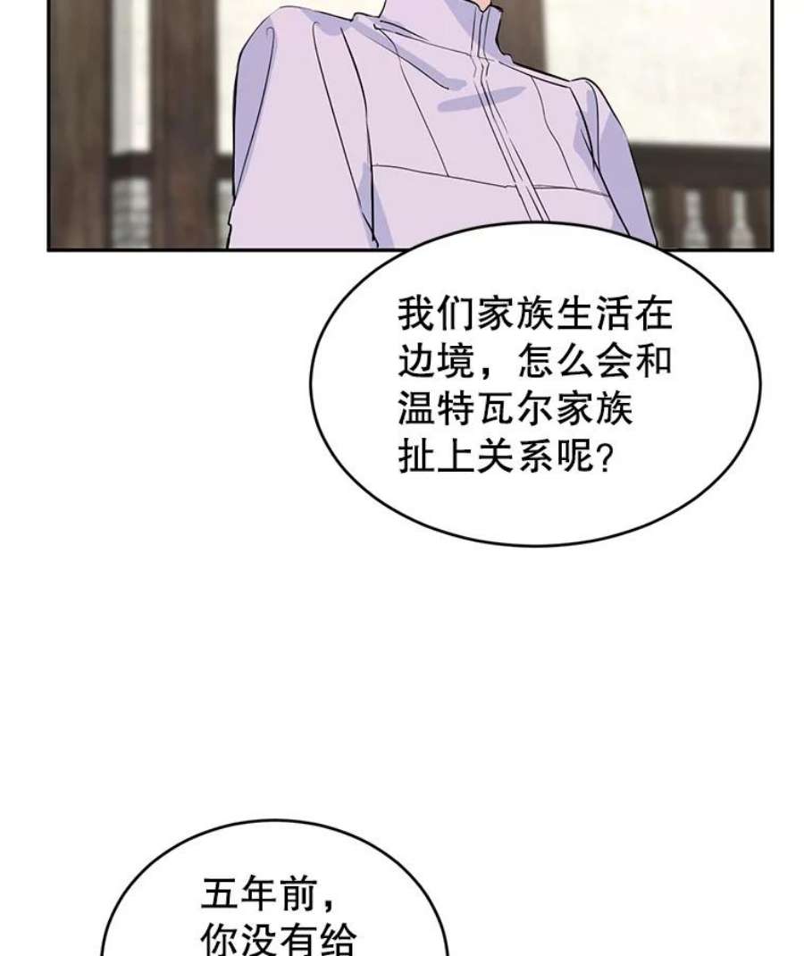 让我们转变剧情风格4.温特瓦尔家族找来了
