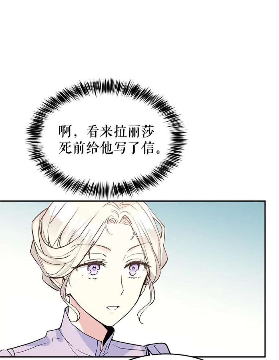 让我们转变剧情风格4.温特瓦尔家族找来了