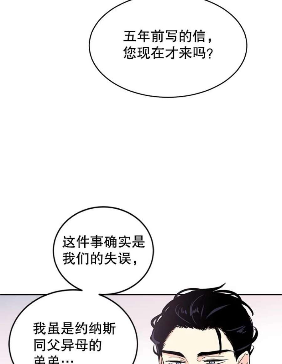 让我们转变剧情风格4.温特瓦尔家族找来了