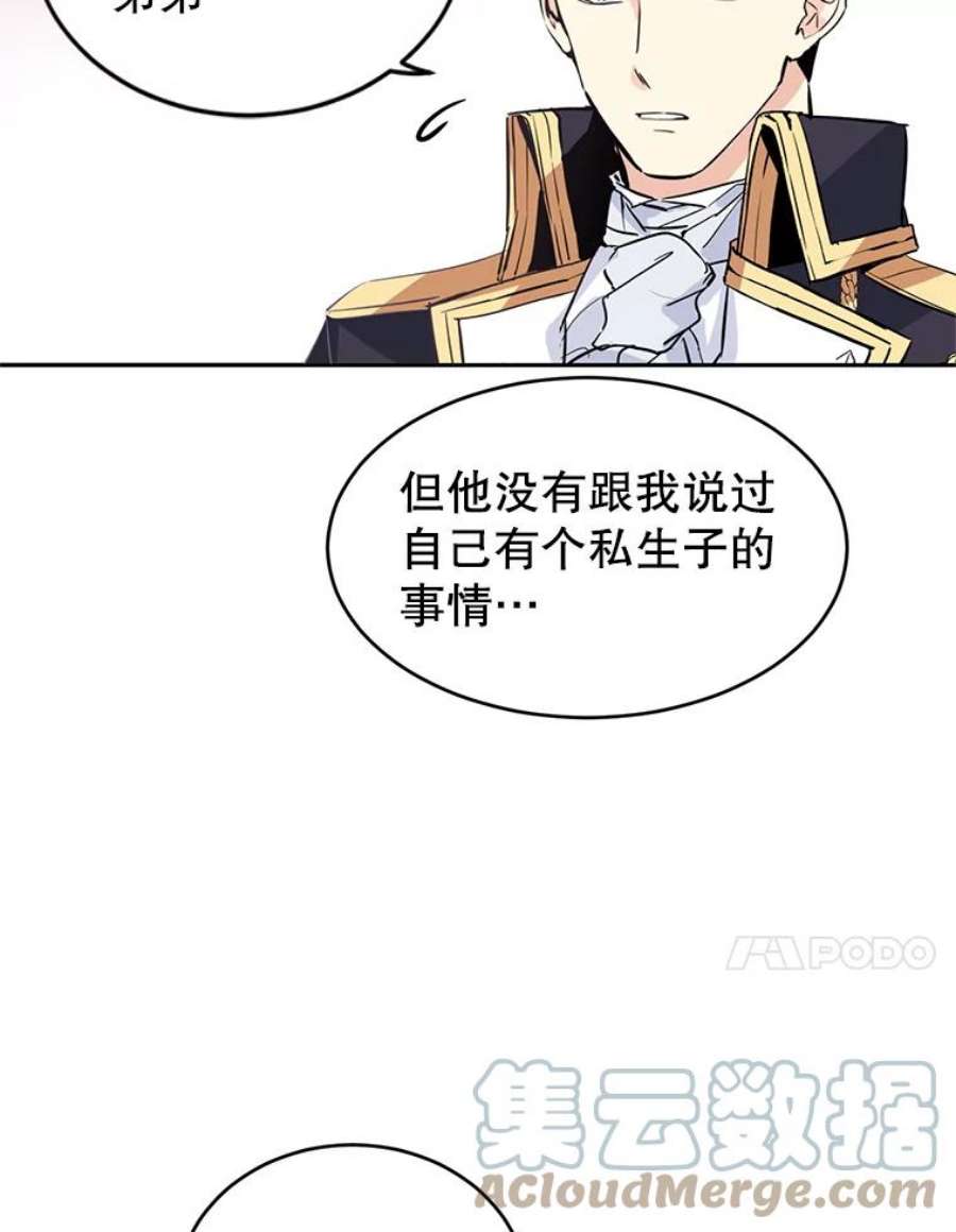 让我们转变剧情风格4.温特瓦尔家族找来了