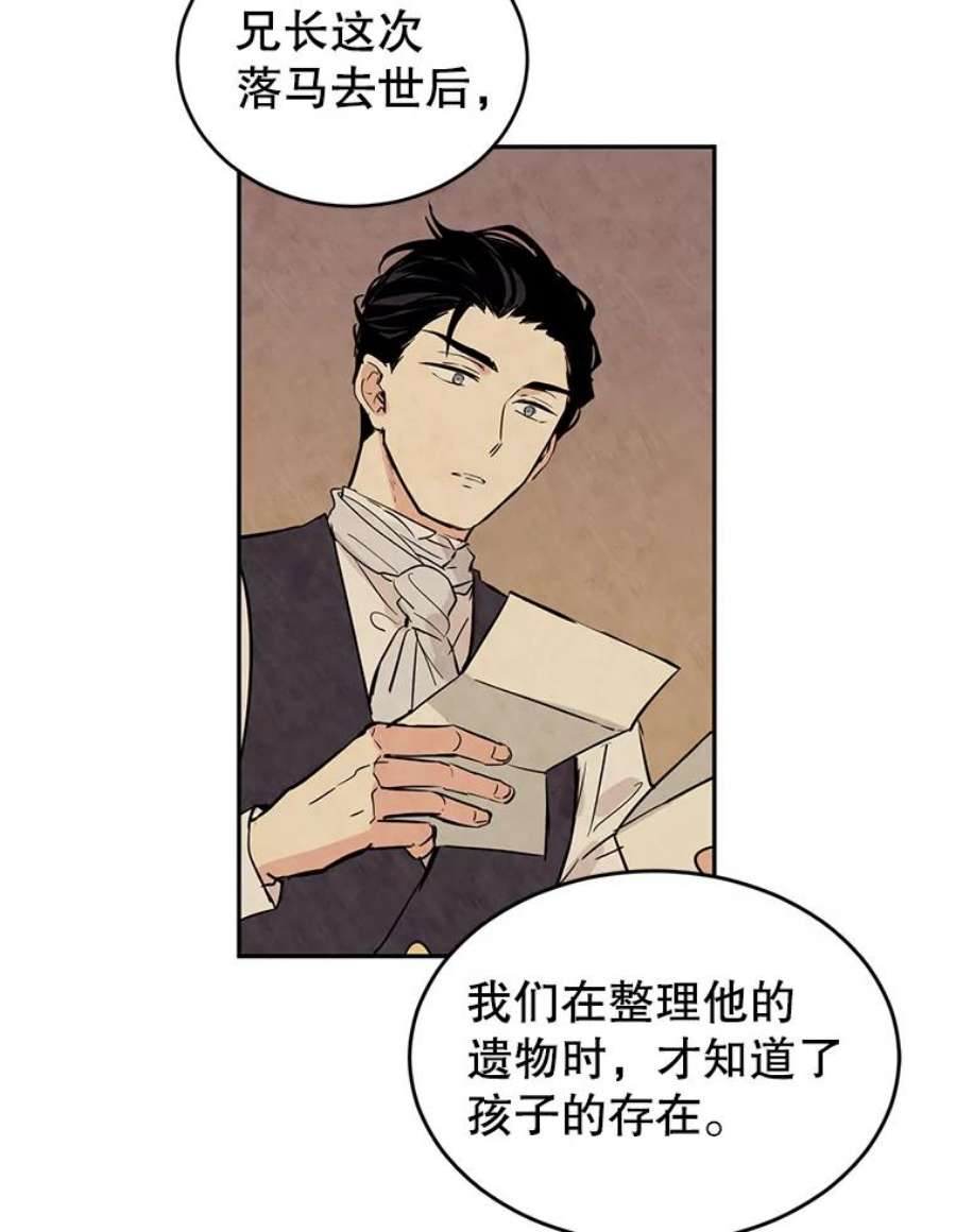 让我们转变剧情风格4.温特瓦尔家族找来了