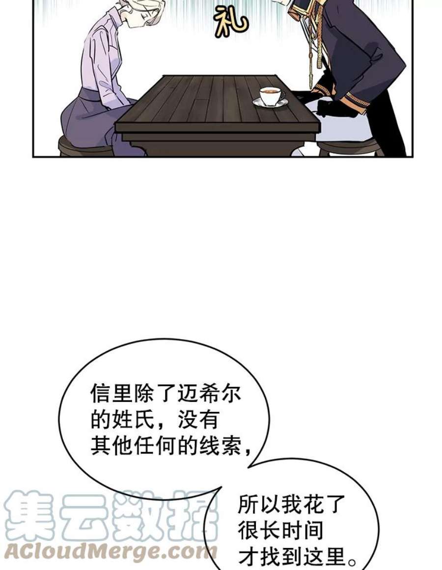 让我们转变剧情风格4.温特瓦尔家族找来了