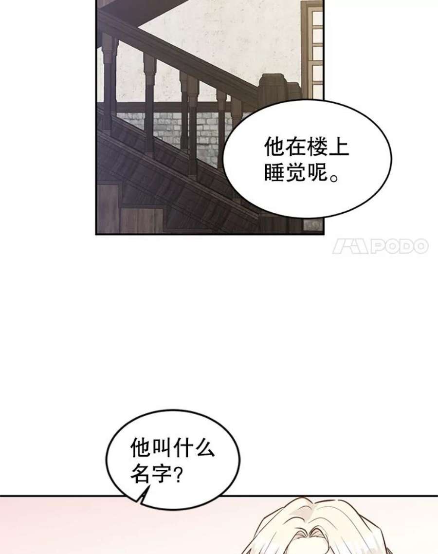 让我们转变剧情风格4.温特瓦尔家族找来了