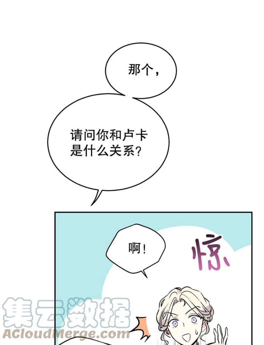 让我们转变剧情风格4.温特瓦尔家族找来了
