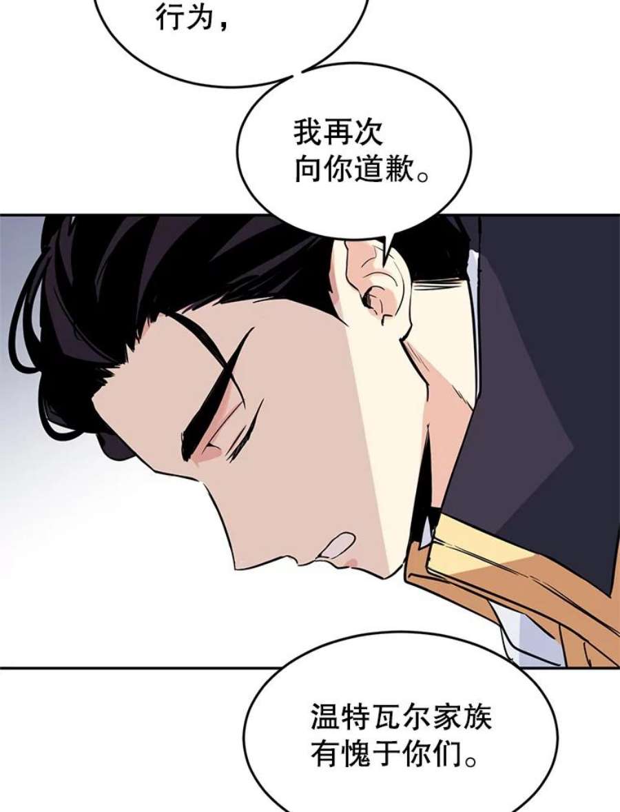 让我们转变剧情风格4.温特瓦尔家族找来了
