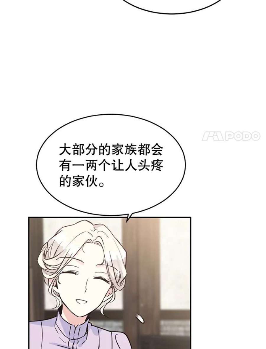 让我们转变剧情风格4.温特瓦尔家族找来了