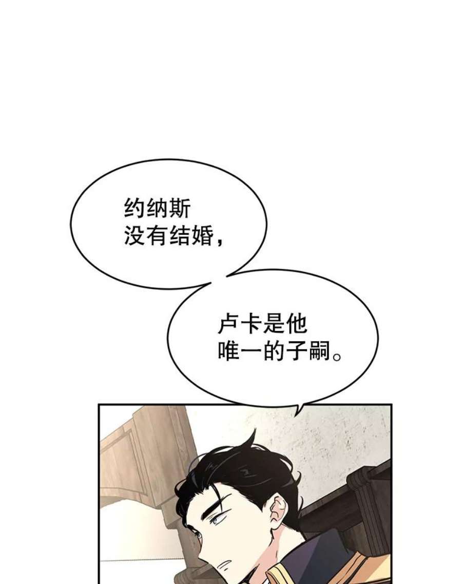 让我们转变剧情风格4.温特瓦尔家族找来了