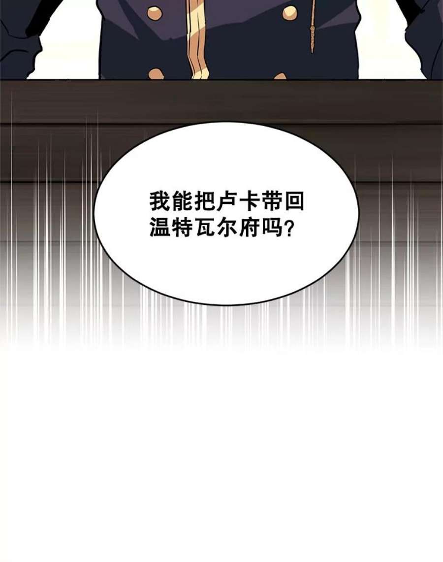 让我们转变剧情风格4.温特瓦尔家族找来了