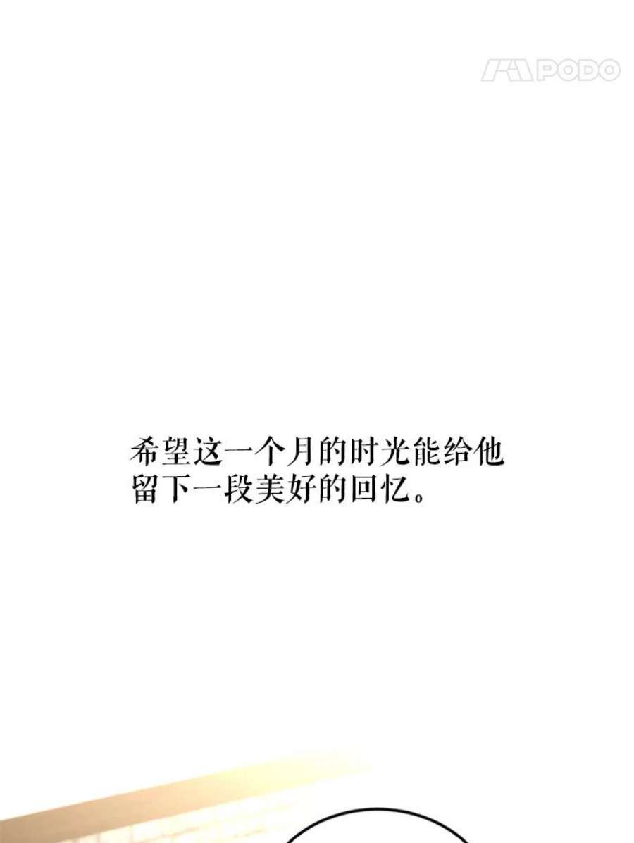 让我们转变剧情风格5.最后的告别