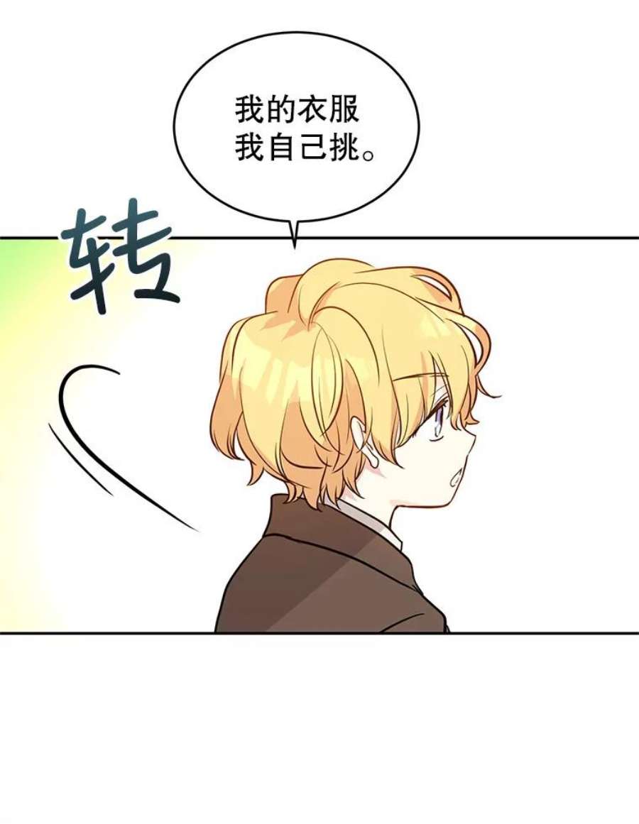 让我们转变剧情风格8.购物变身