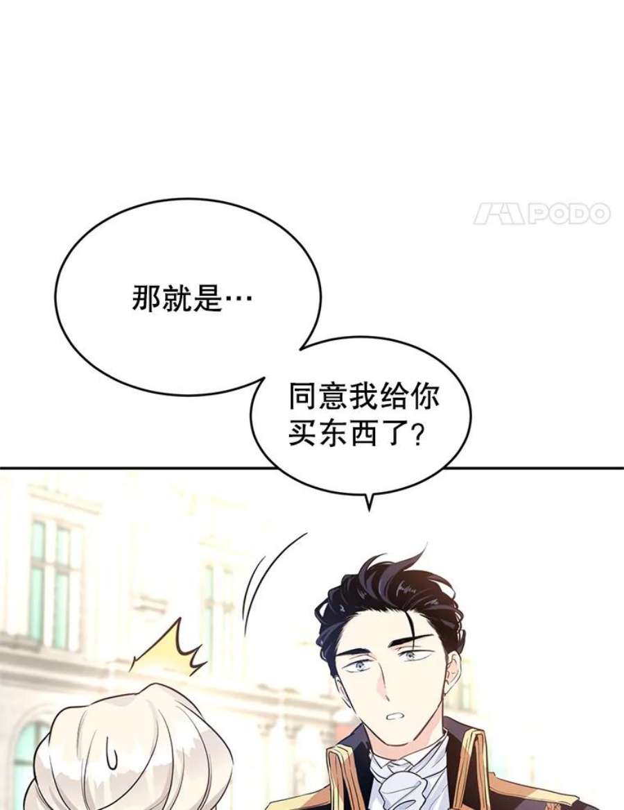 让我们转变剧情风格8.购物变身