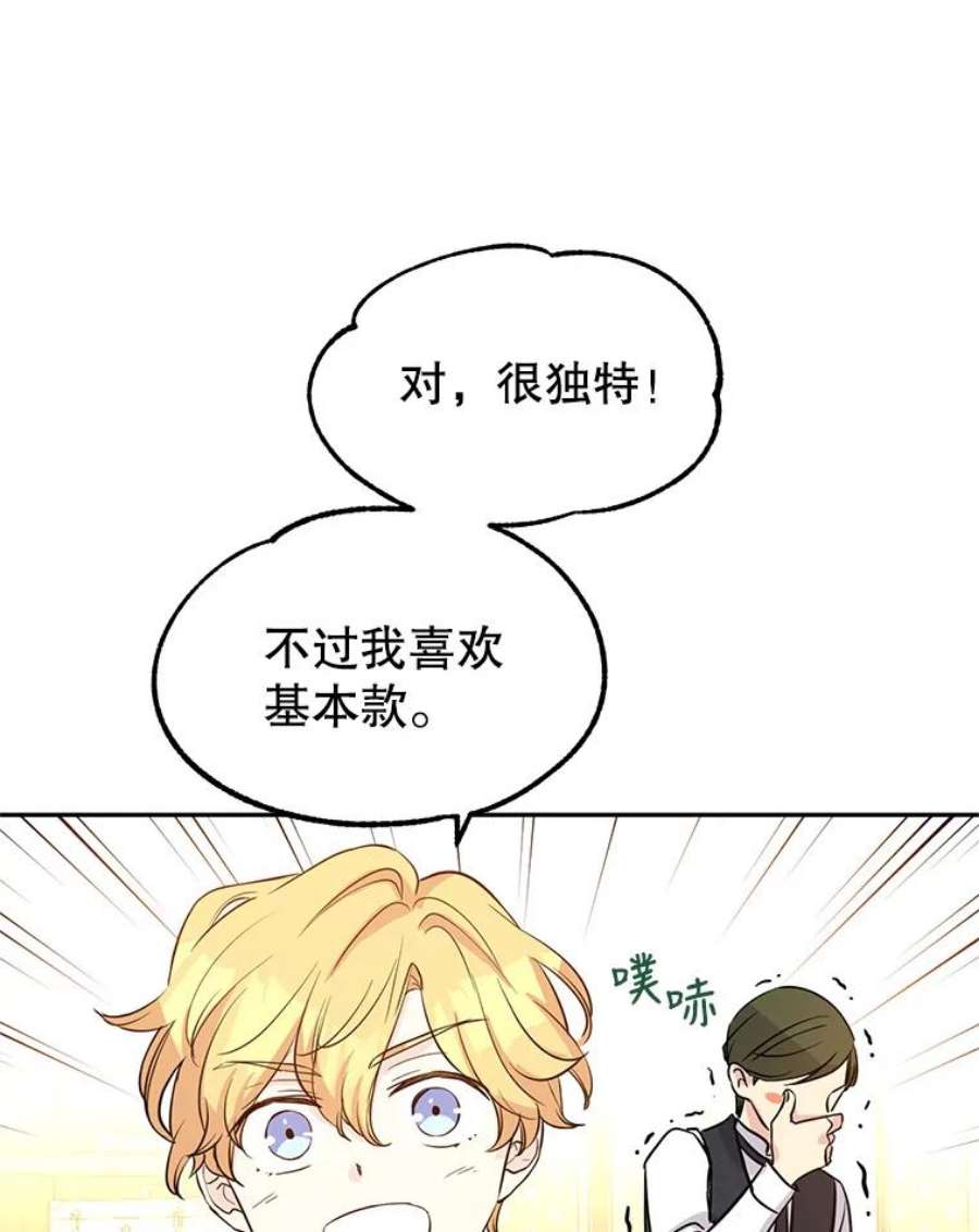 让我们转变剧情风格8.购物变身