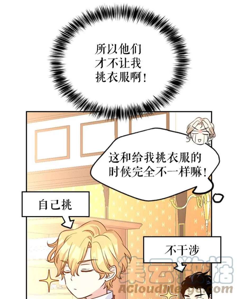 让我们转变剧情风格8.购物变身