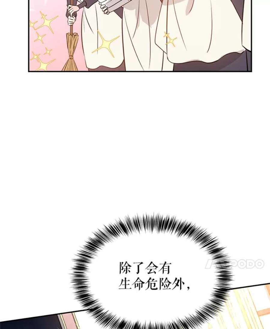 让我们转变剧情风格9.换乘火车