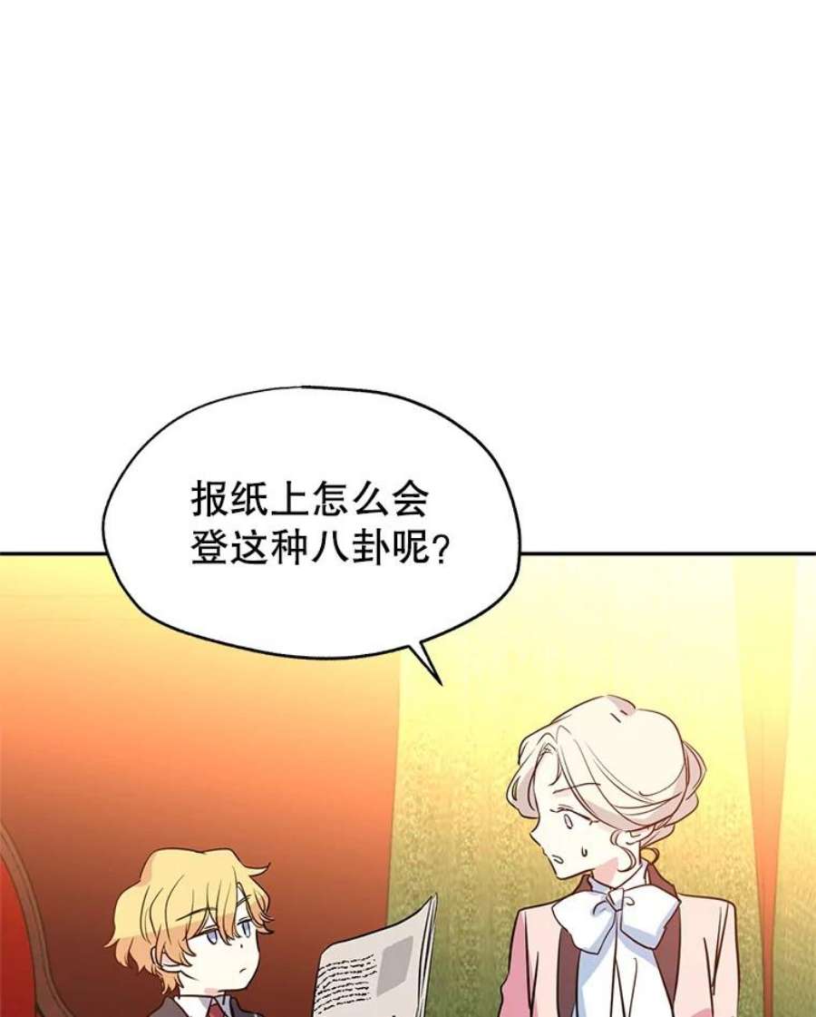 让我们转变剧情风格10.八卦新闻