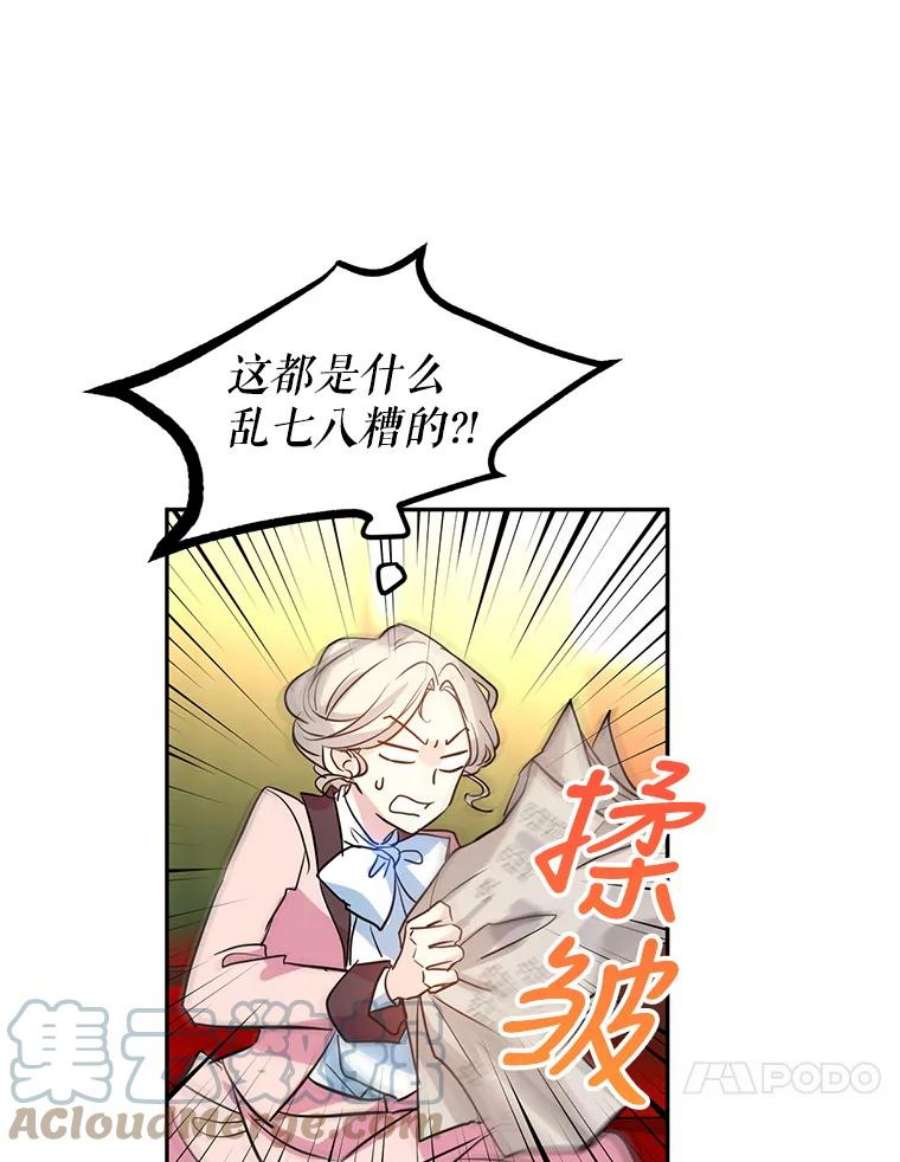 让我们转变剧情风格10.八卦新闻