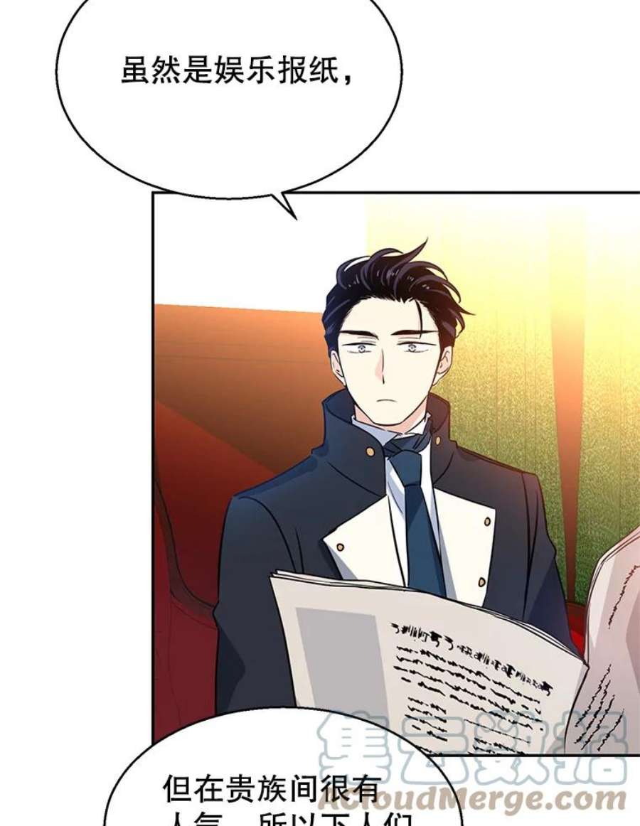 让我们转变剧情风格10.八卦新闻