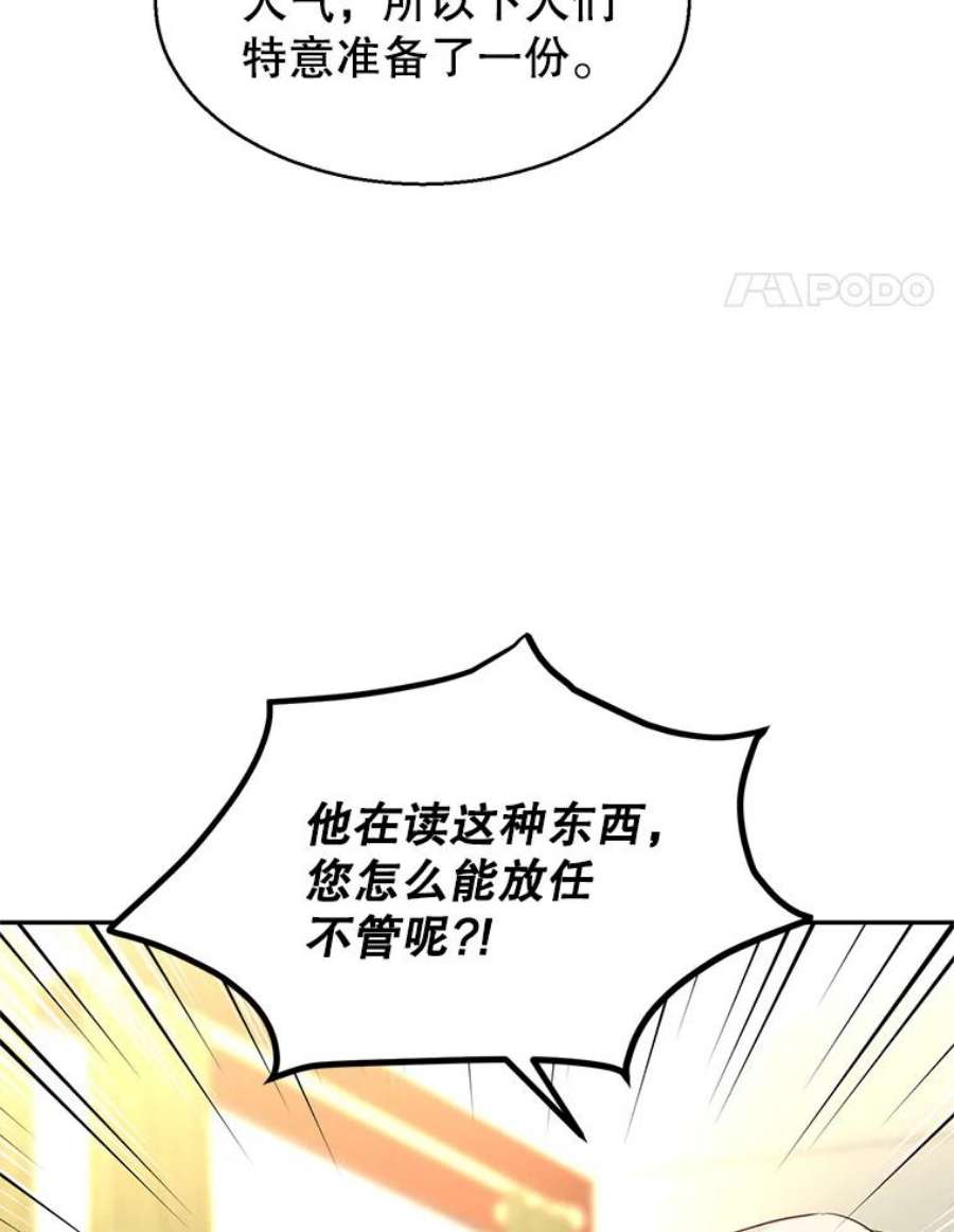 让我们转变剧情风格10.八卦新闻