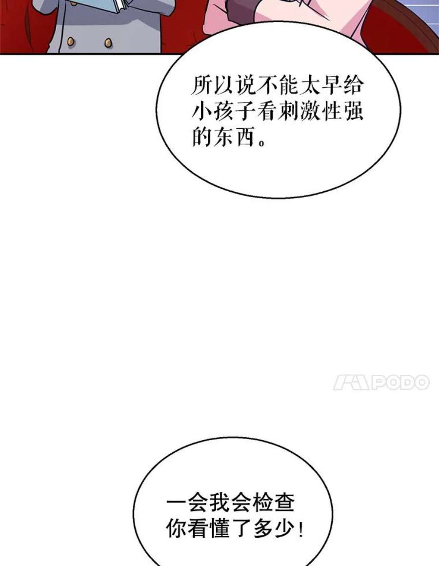 让我们转变剧情风格10.八卦新闻