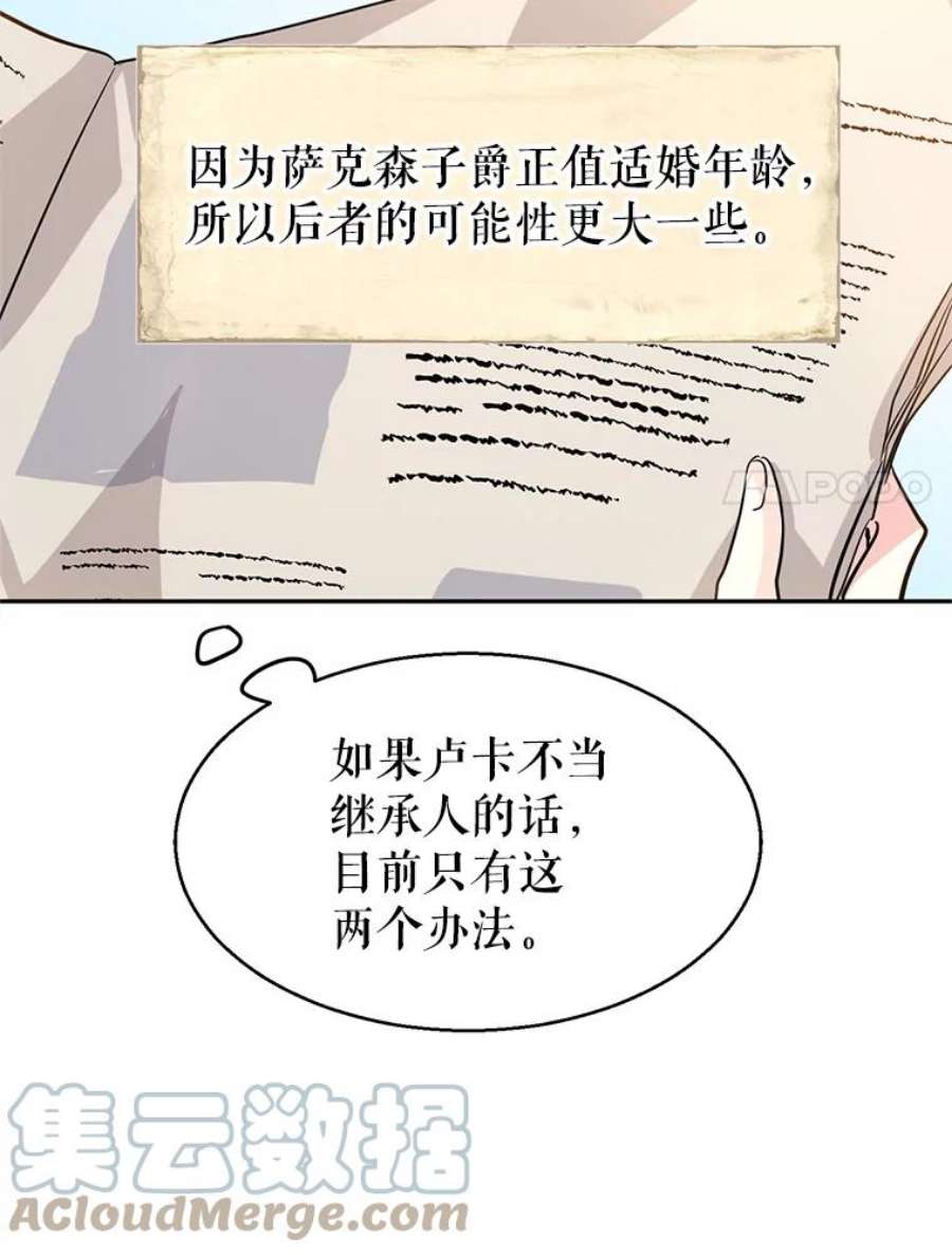 让我们转变剧情风格10.八卦新闻