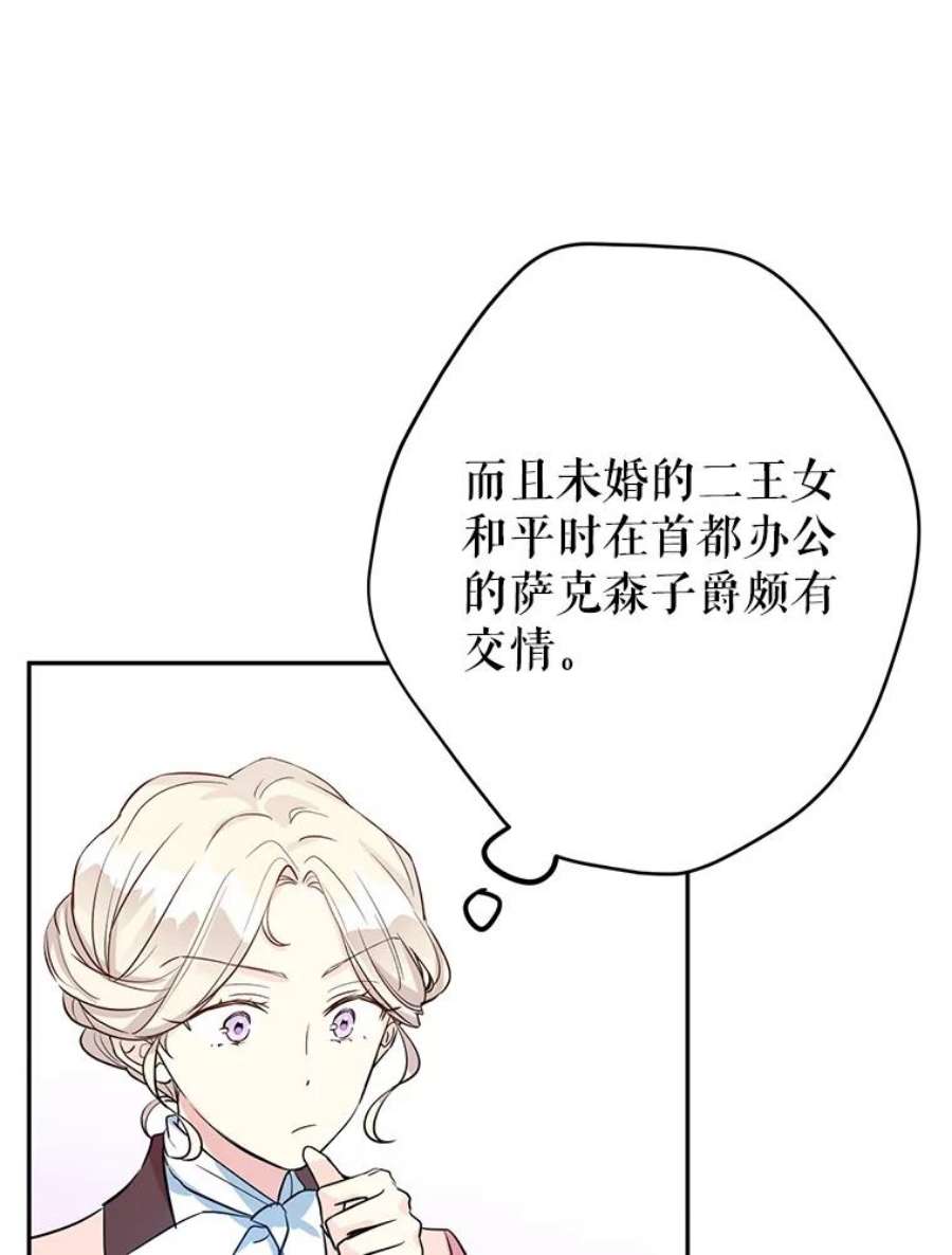 让我们转变剧情风格10.八卦新闻