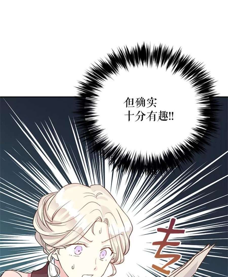 让我们转变剧情风格10.八卦新闻