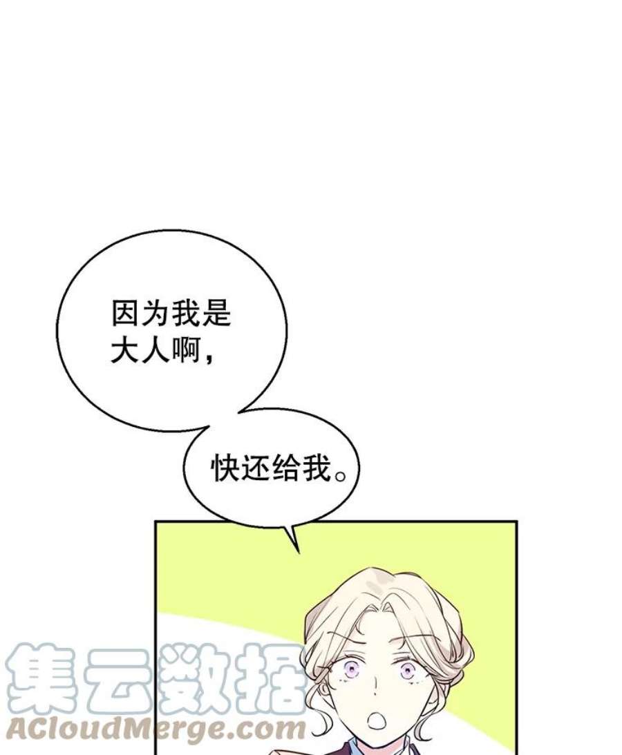 让我们转变剧情风格10.八卦新闻