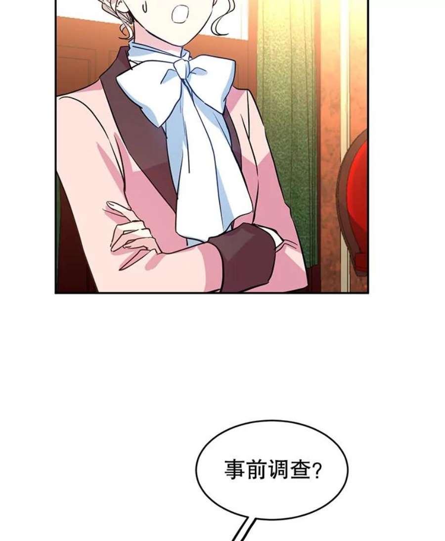 让我们转变剧情风格10.八卦新闻