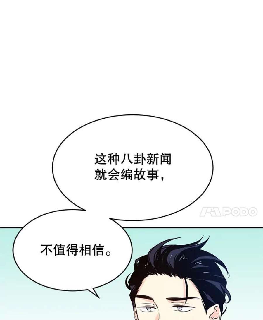 让我们转变剧情风格10.八卦新闻