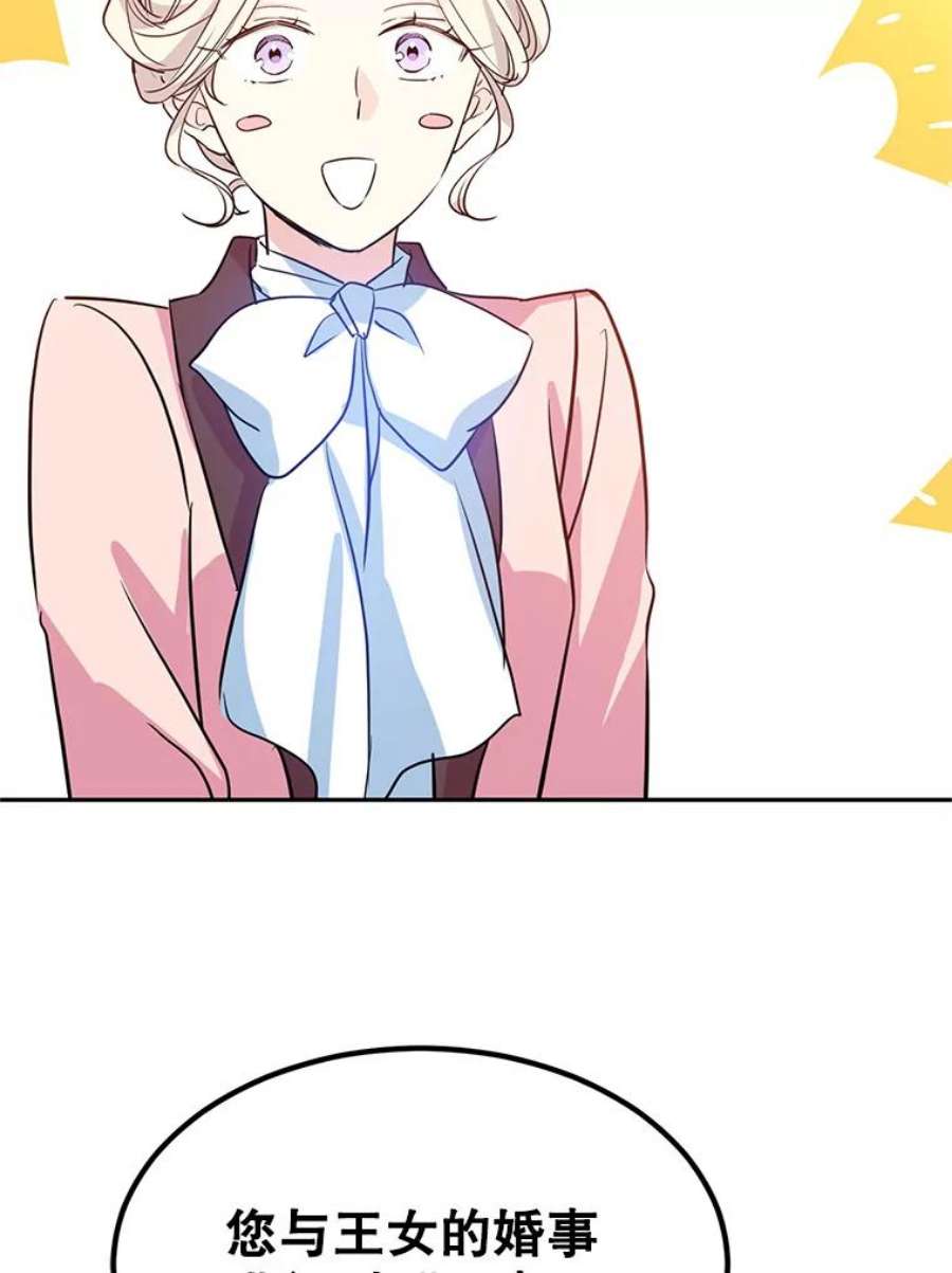 让我们转变剧情风格10.八卦新闻