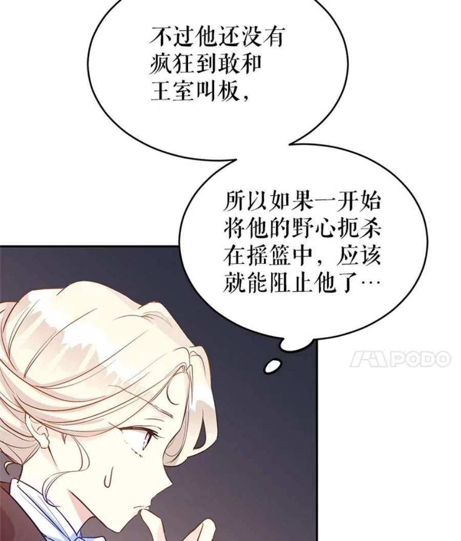 让我们转变剧情风格11.铁路铺设权