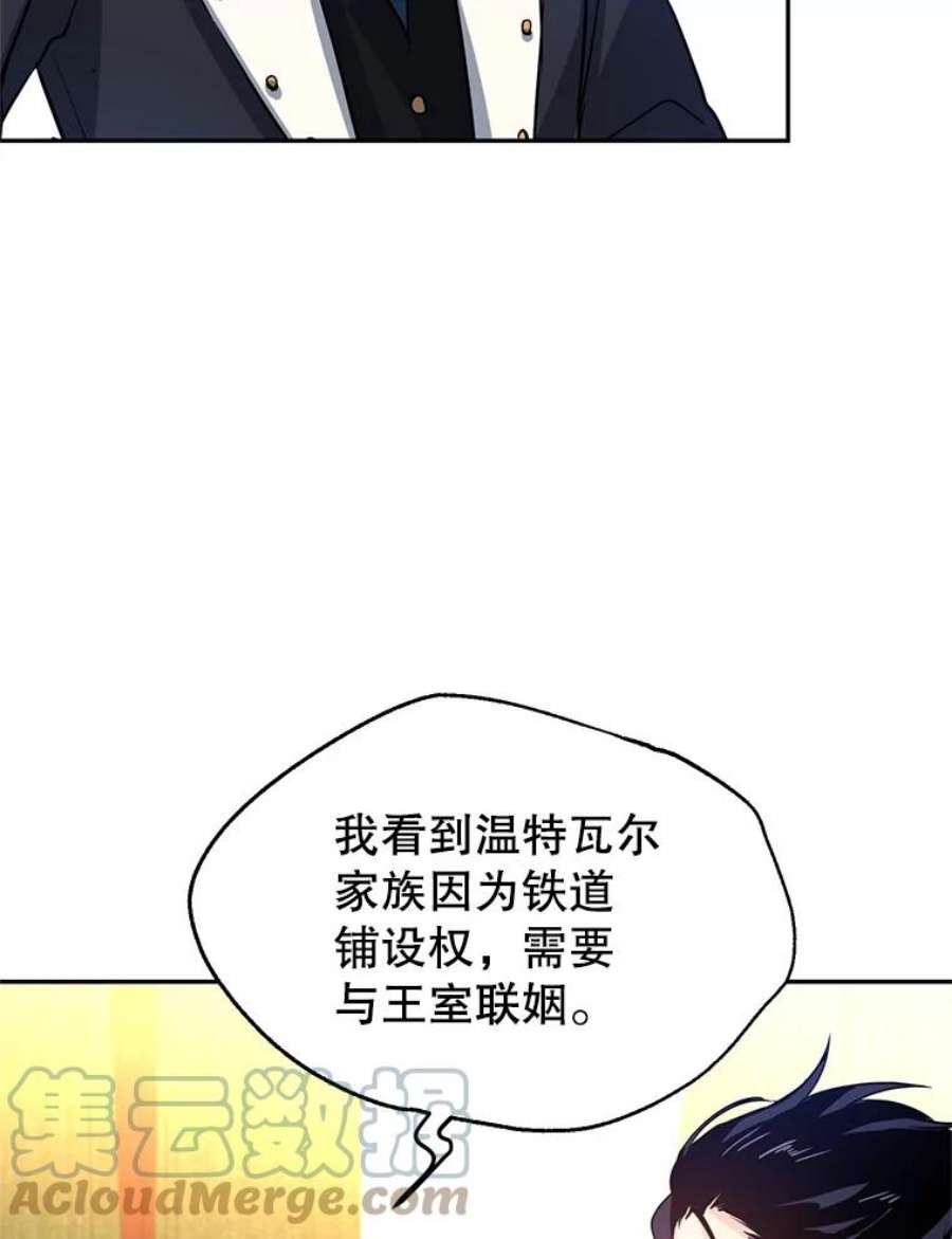 让我们转变剧情风格11.铁路铺设权