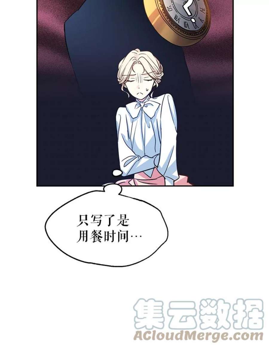 让我们转变剧情风格12.消化不良