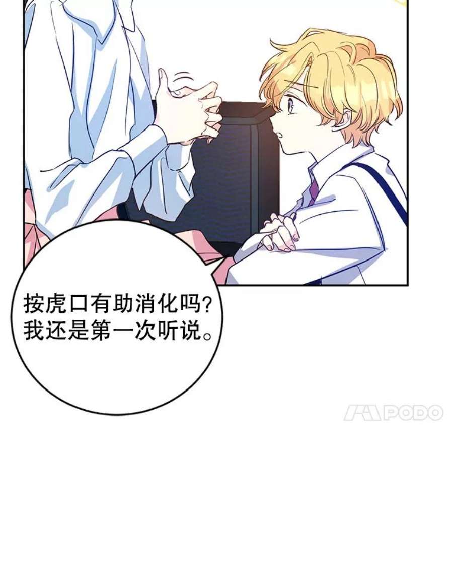 让我们转变剧情风格12.消化不良