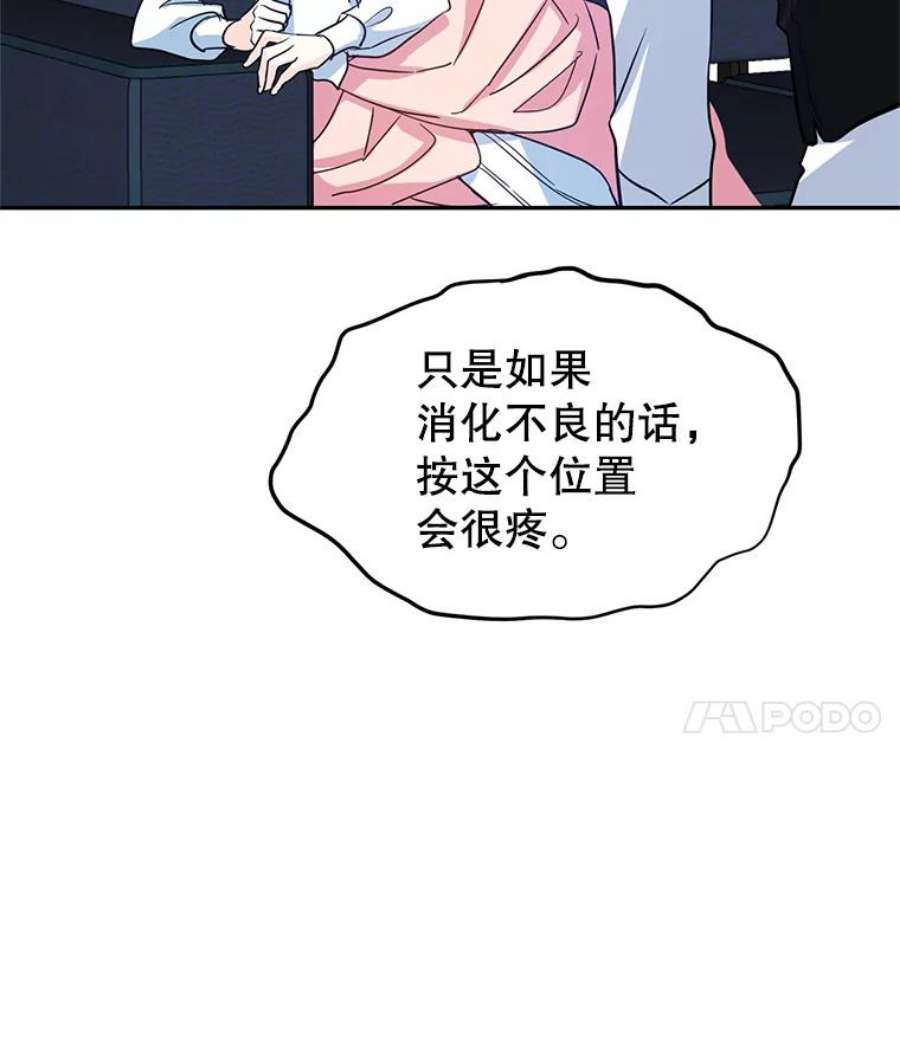 让我们转变剧情风格12.消化不良