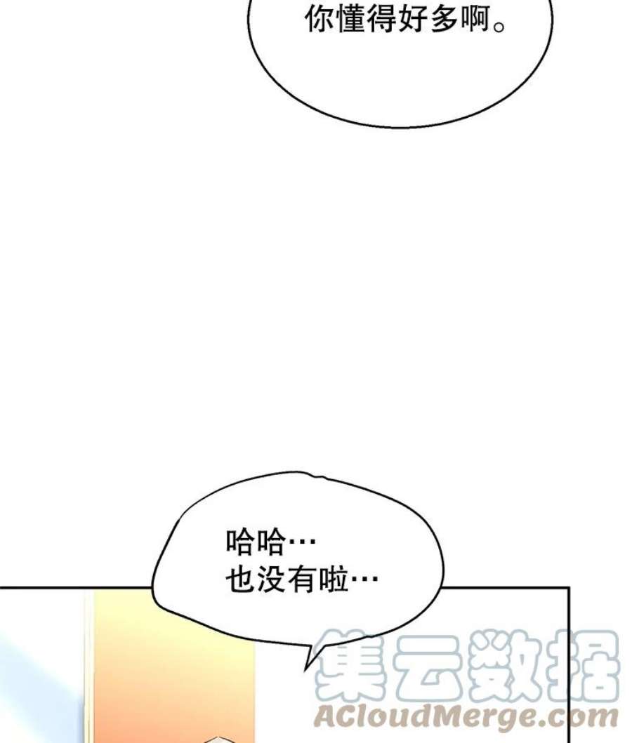 让我们转变剧情风格12.消化不良