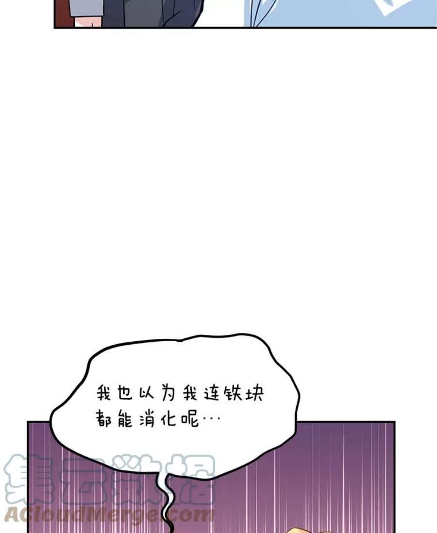 让我们转变剧情风格12.消化不良