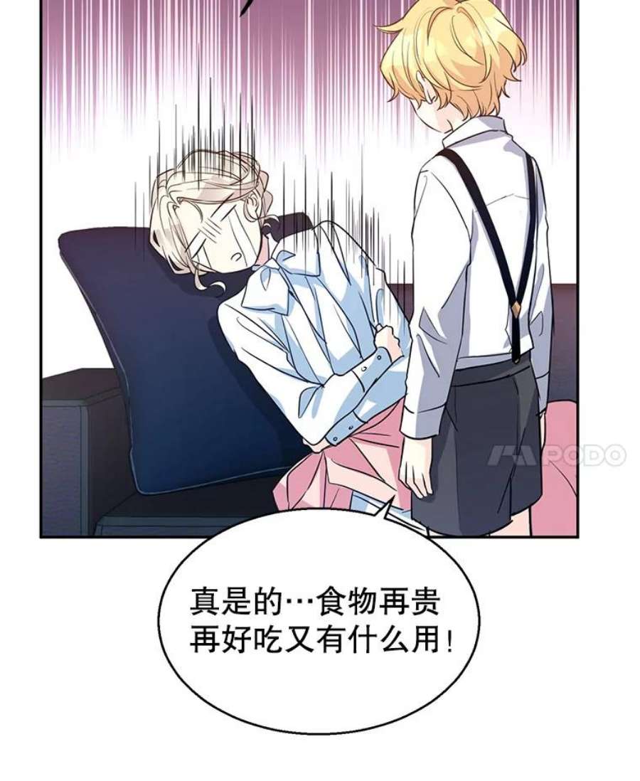 让我们转变剧情风格12.消化不良