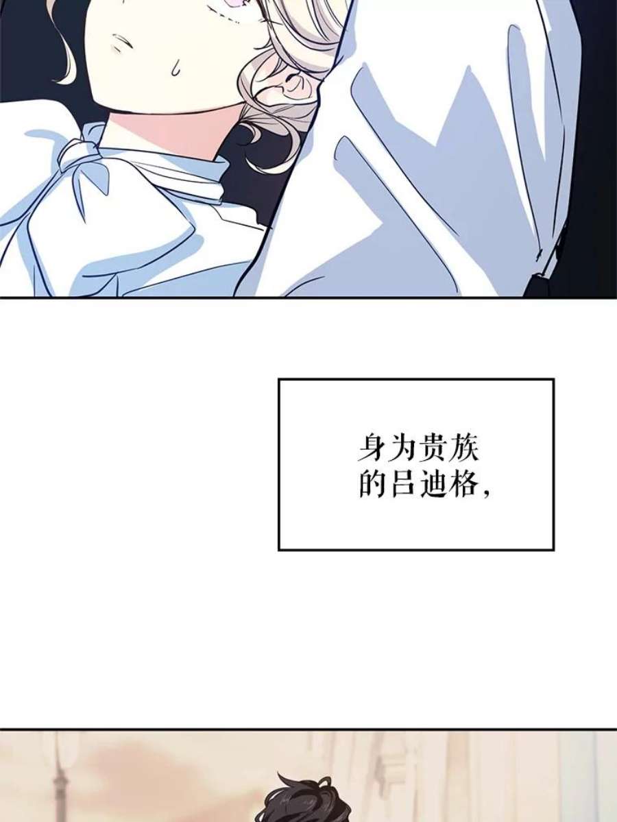 让我们转变剧情风格12.消化不良