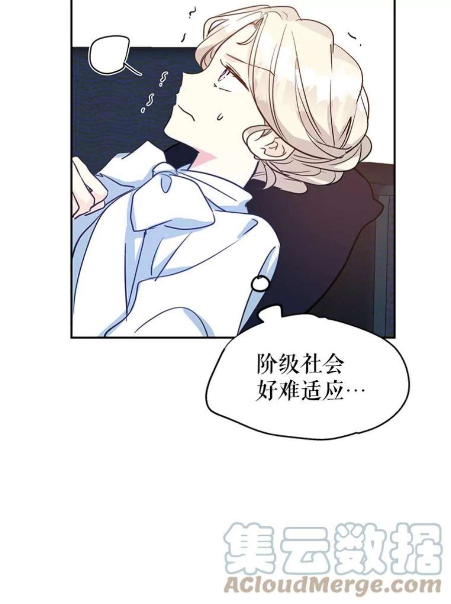 让我们转变剧情风格12.消化不良
