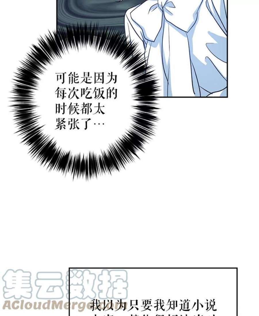 让我们转变剧情风格12.消化不良