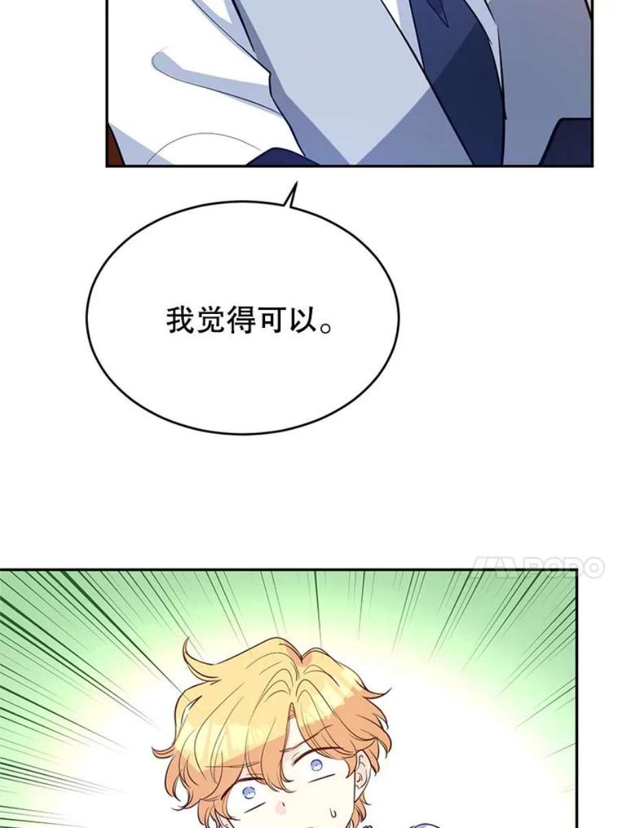 让我们转变剧情风格15.叫我妈妈