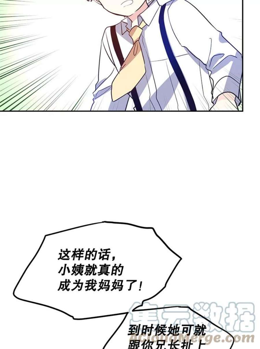 让我们转变剧情风格15.叫我妈妈