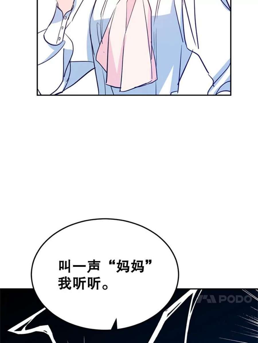 让我们转变剧情风格15.叫我妈妈